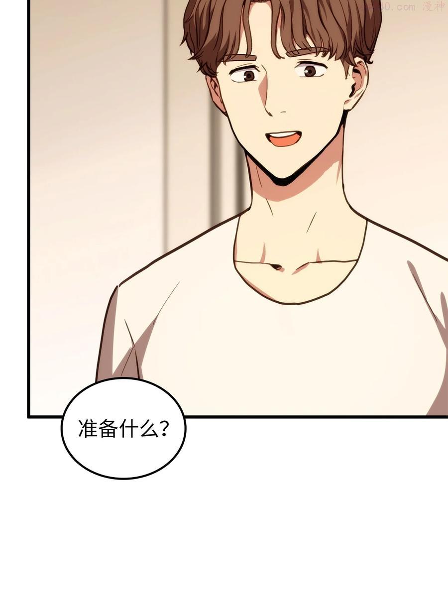 榜上玩家的归还漫画,006 来者不善2图