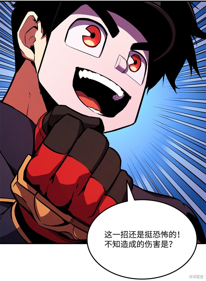 榜上玩家的归还漫画,第144话1图