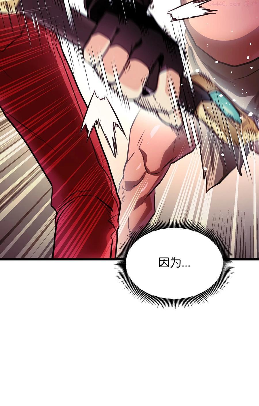 榜上玩家的归还漫画,004 哥布林洞穴4图