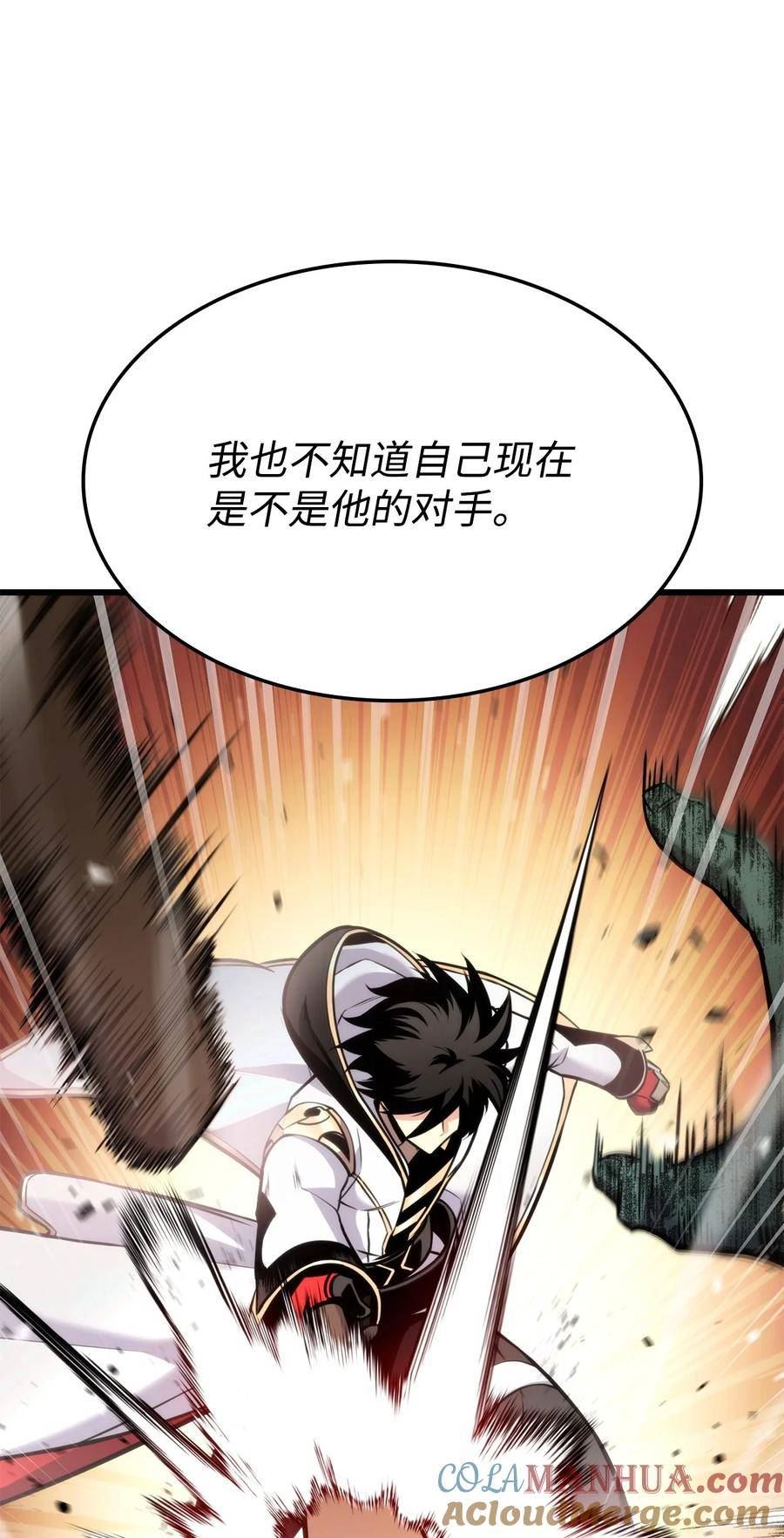 榜上玩家的归还漫画,099 斗气运用1图