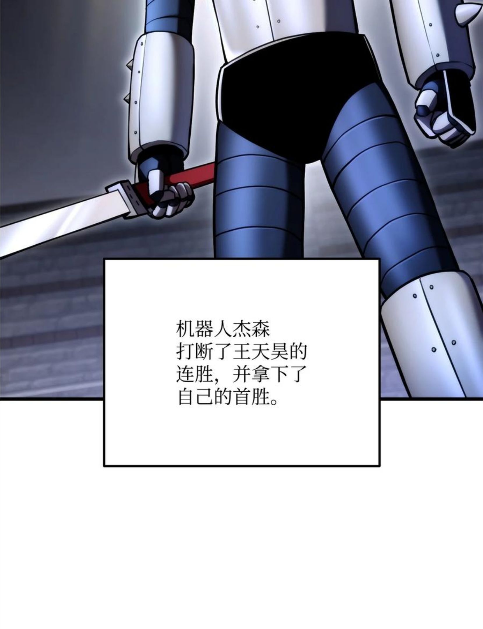 榜上玩家的归还漫画,046 机器人杰森3图