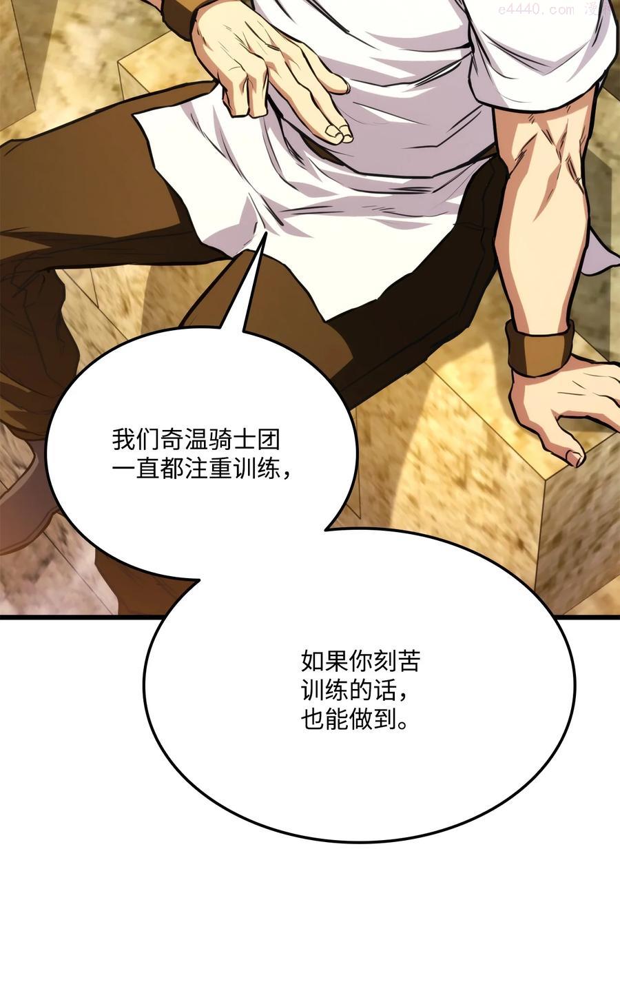 榜上玩家的归还漫画,032 转职2图