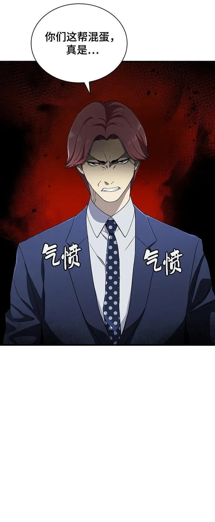 榜上玩家的归还漫画,第52话4图