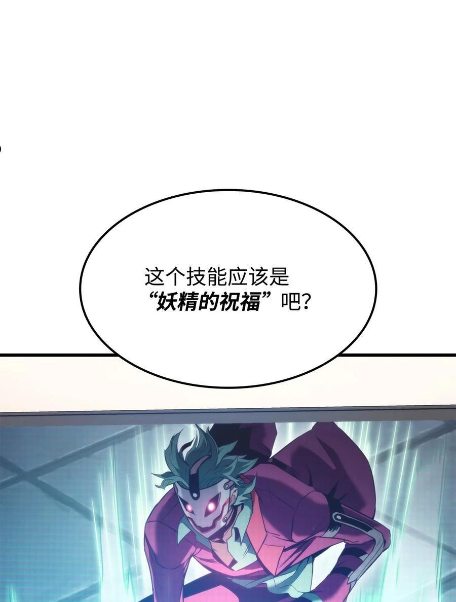 榜上玩家的归还漫画,59 教学服务4图