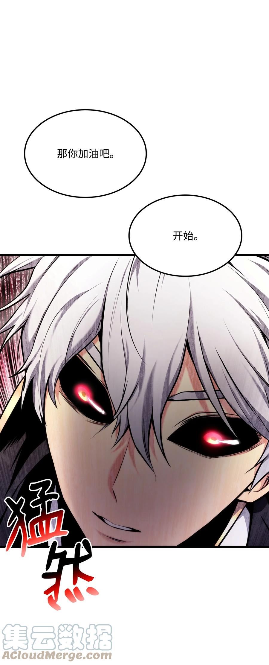 榜上玩家的归还漫画,081 第10阶段1图