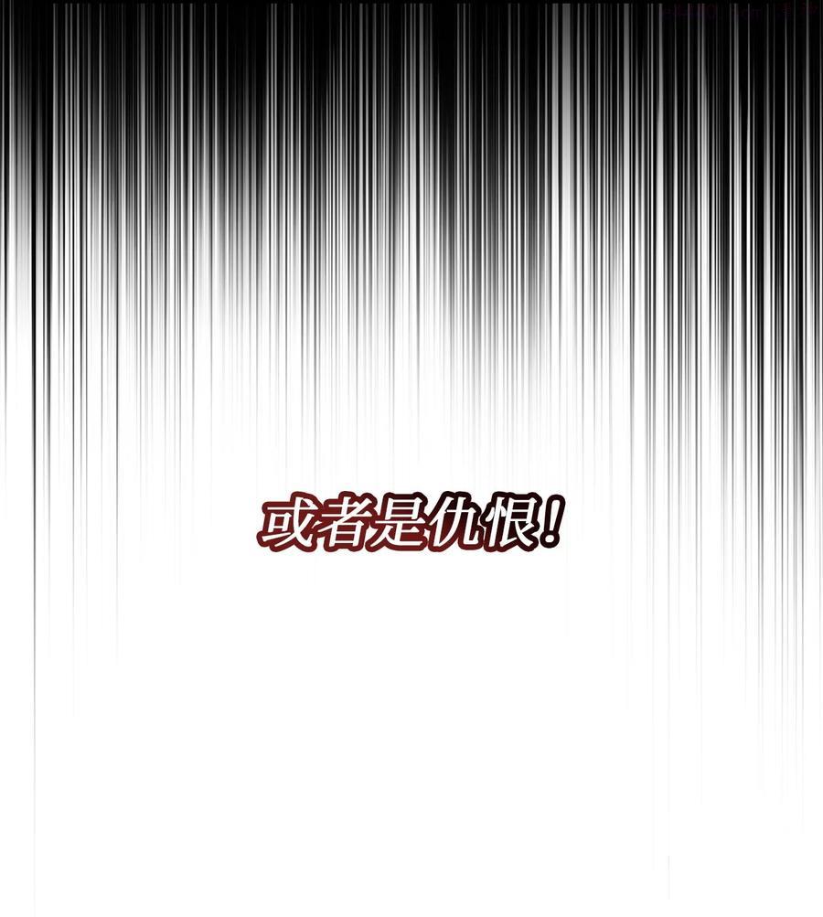 榜上玩家的归还漫画,002 决斗2图