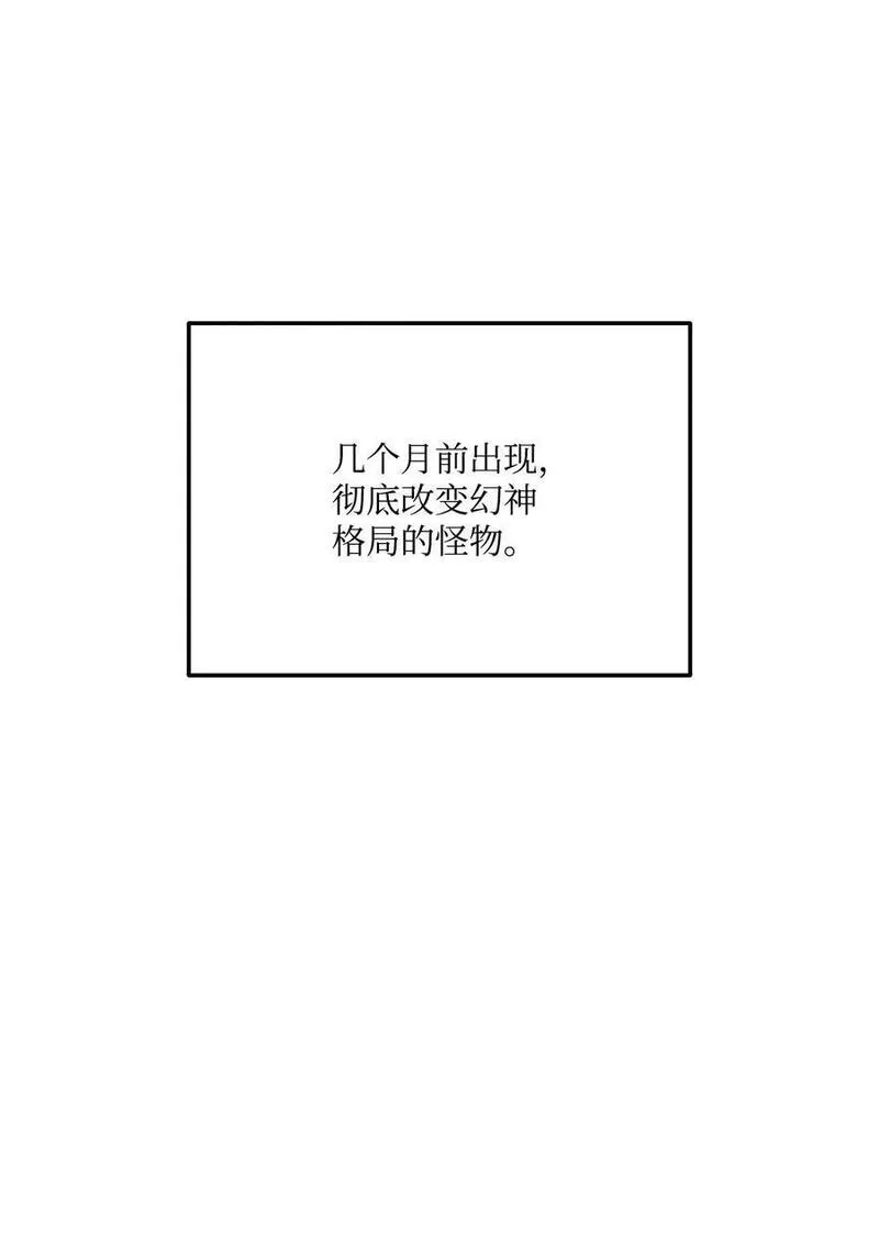榜上玩家的归还漫画,120 不共戴天4图
