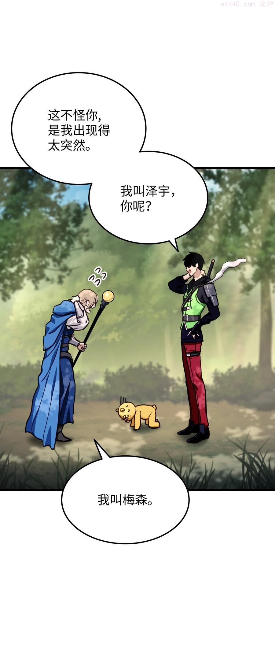 榜上玩家的归还漫画,009 仇人相见分外眼红3图