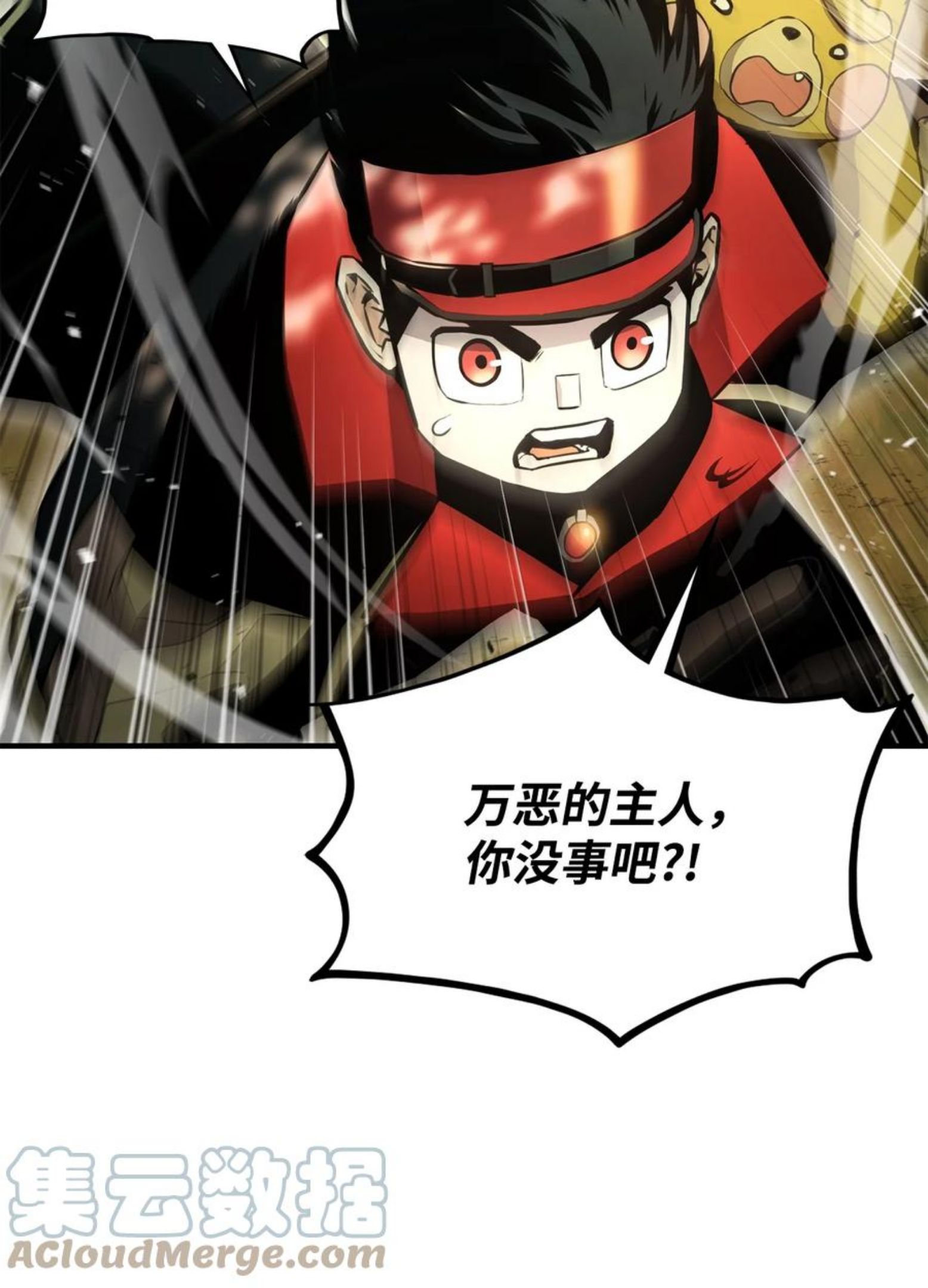 榜上玩家的归还漫画,040 死战到底5图