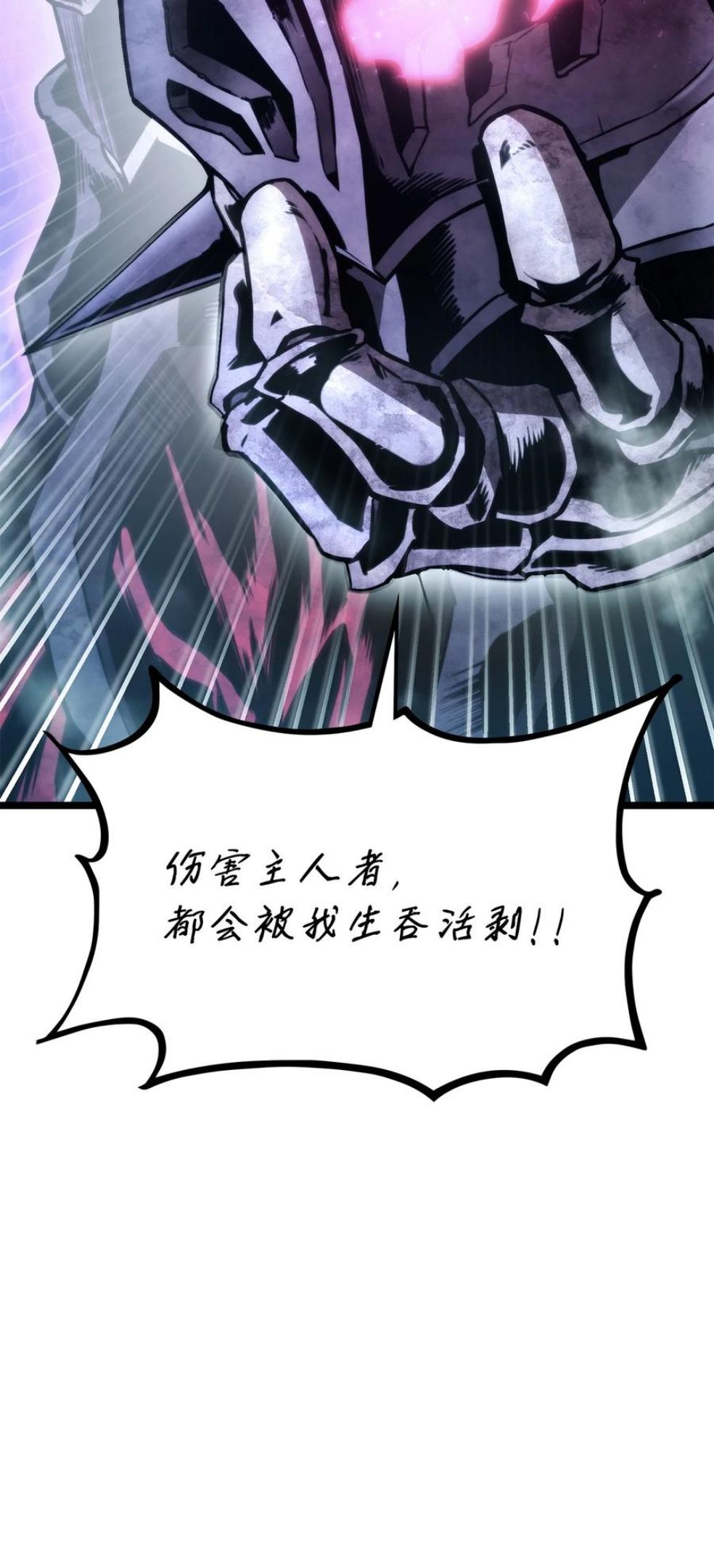 榜上玩家的归还漫画,038 巫妖损落4图