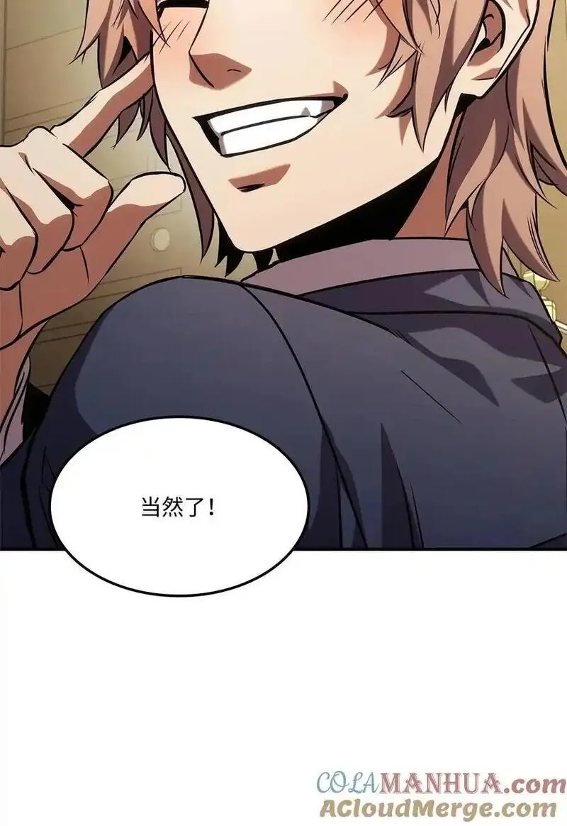 榜上玩家的归还漫画,129 派对开始1图