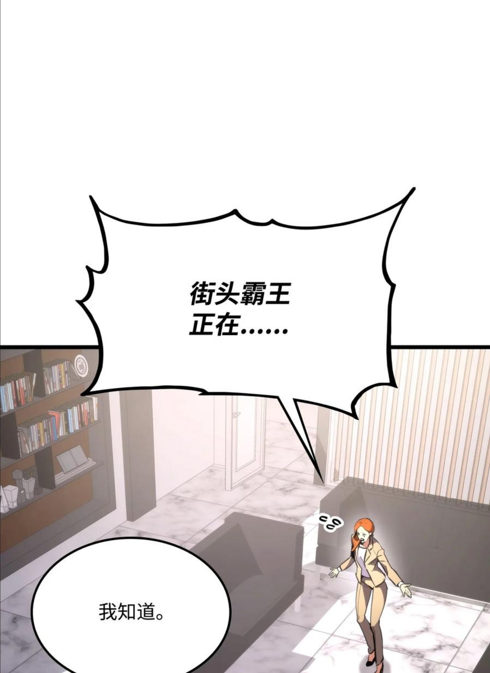 榜上玩家的归还漫画,043 决斗审判4图