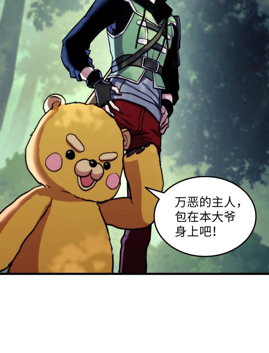 榜上玩家的归还漫画,006 来者不善3图