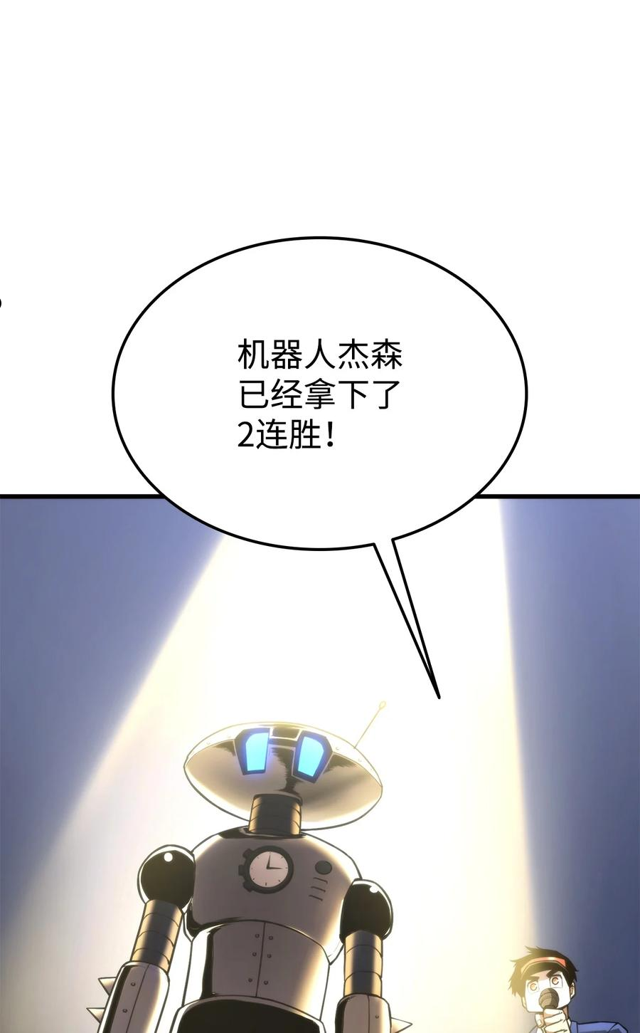 榜上玩家的归还漫画,047 船到桥头自然直4图