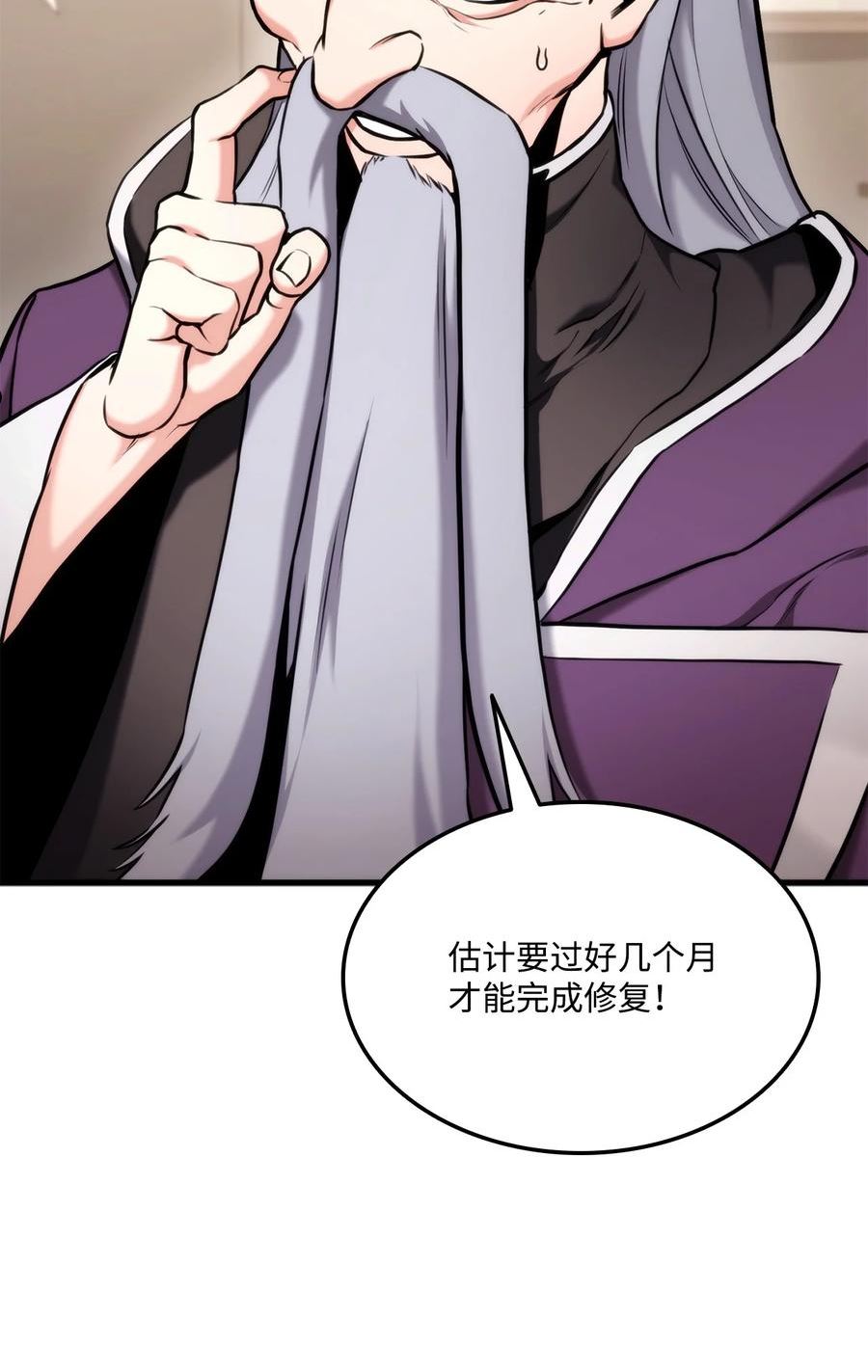 榜上玩家的归还漫画,074 熊呆秀4图