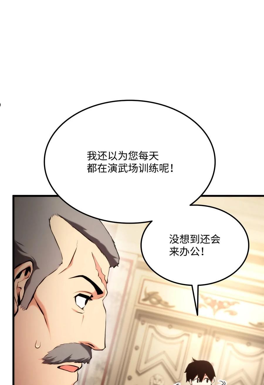 榜上玩家的归还漫画,067 玄天魔功2图