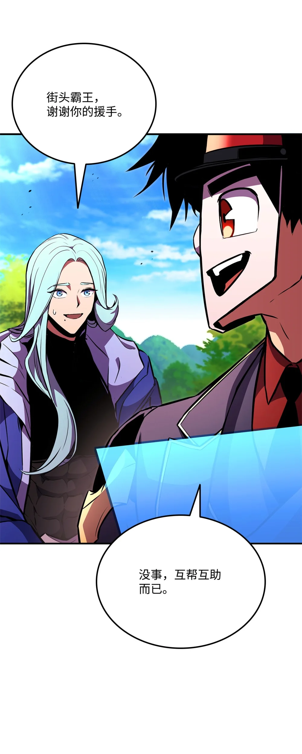 榜上玩家的归还漫画,144 提前下播赌约1图