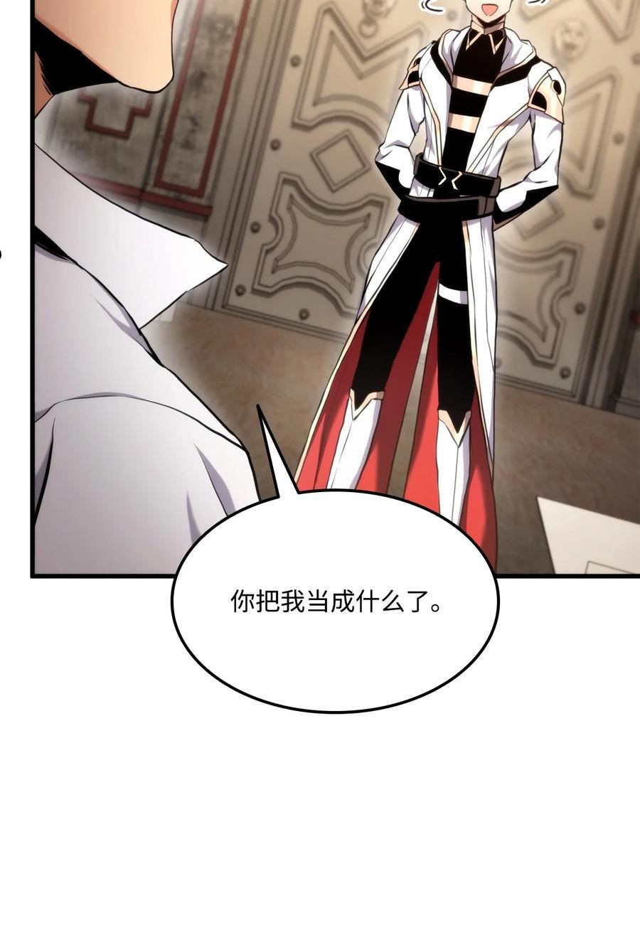 榜上玩家的归还漫画,067 玄天魔功3图