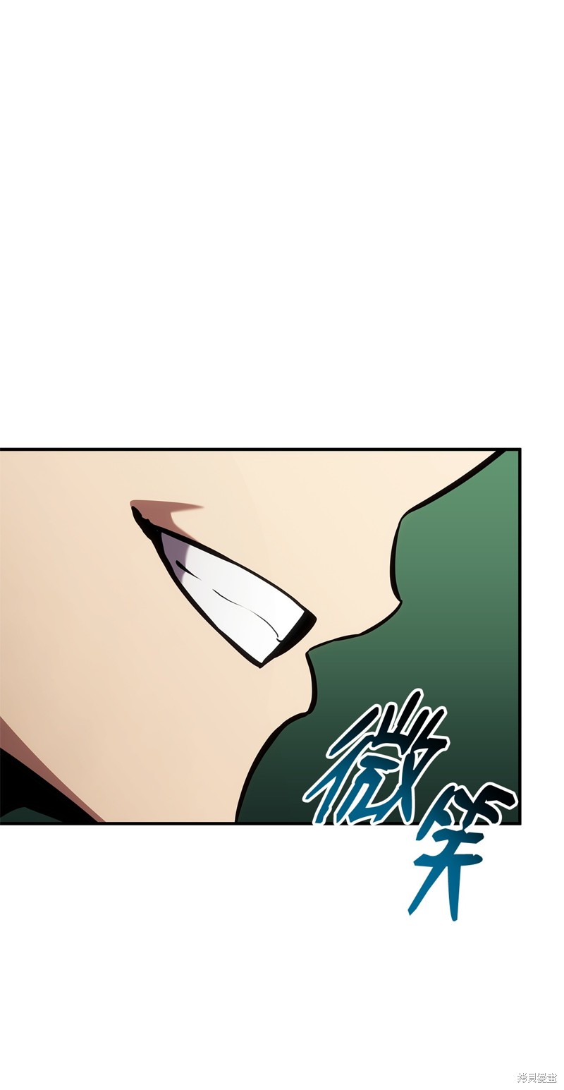 榜上玩家的归还漫画,第131话5图