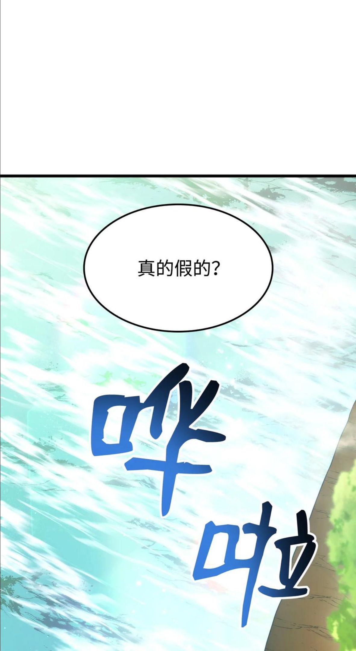 榜上玩家的归还漫画,042 任务完成3图