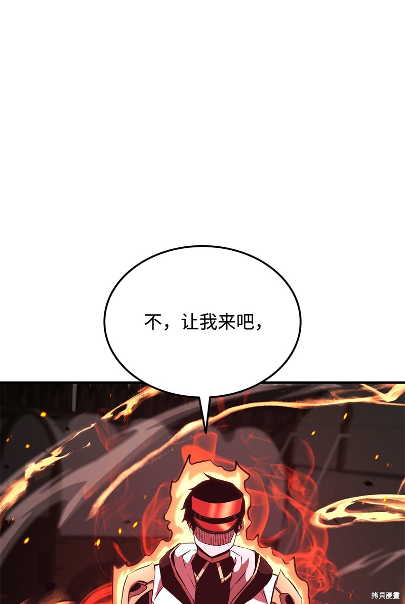 榜上玩家的归还漫画,第141话2图