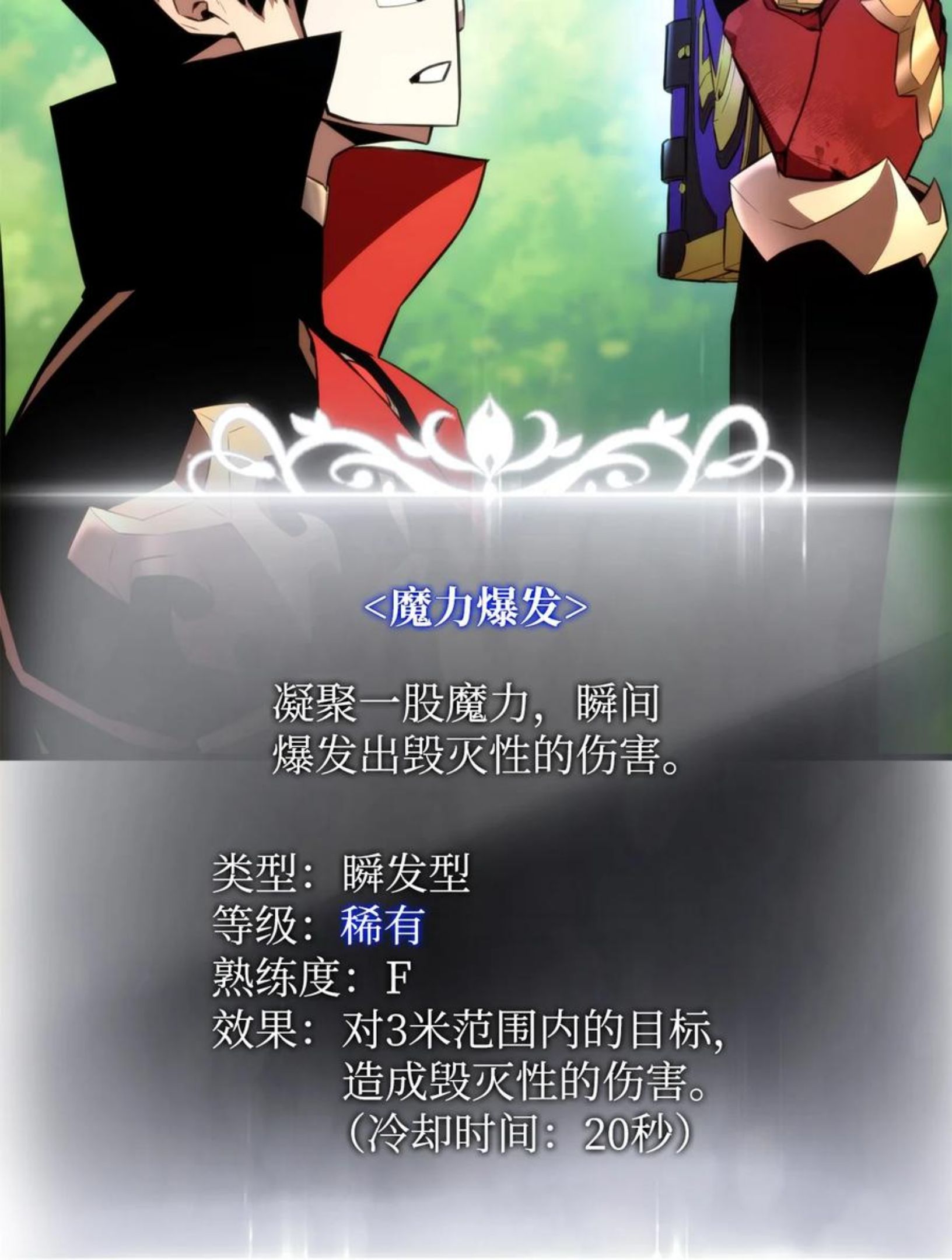 榜上玩家的归还漫画,045 开始比赛3图