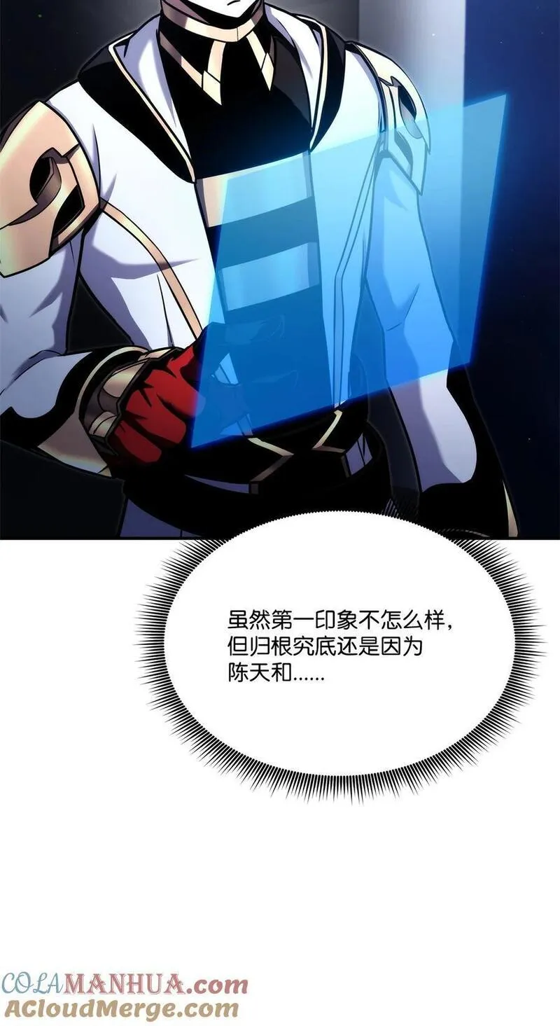 榜上玩家的归还漫画,112 极品套装1图