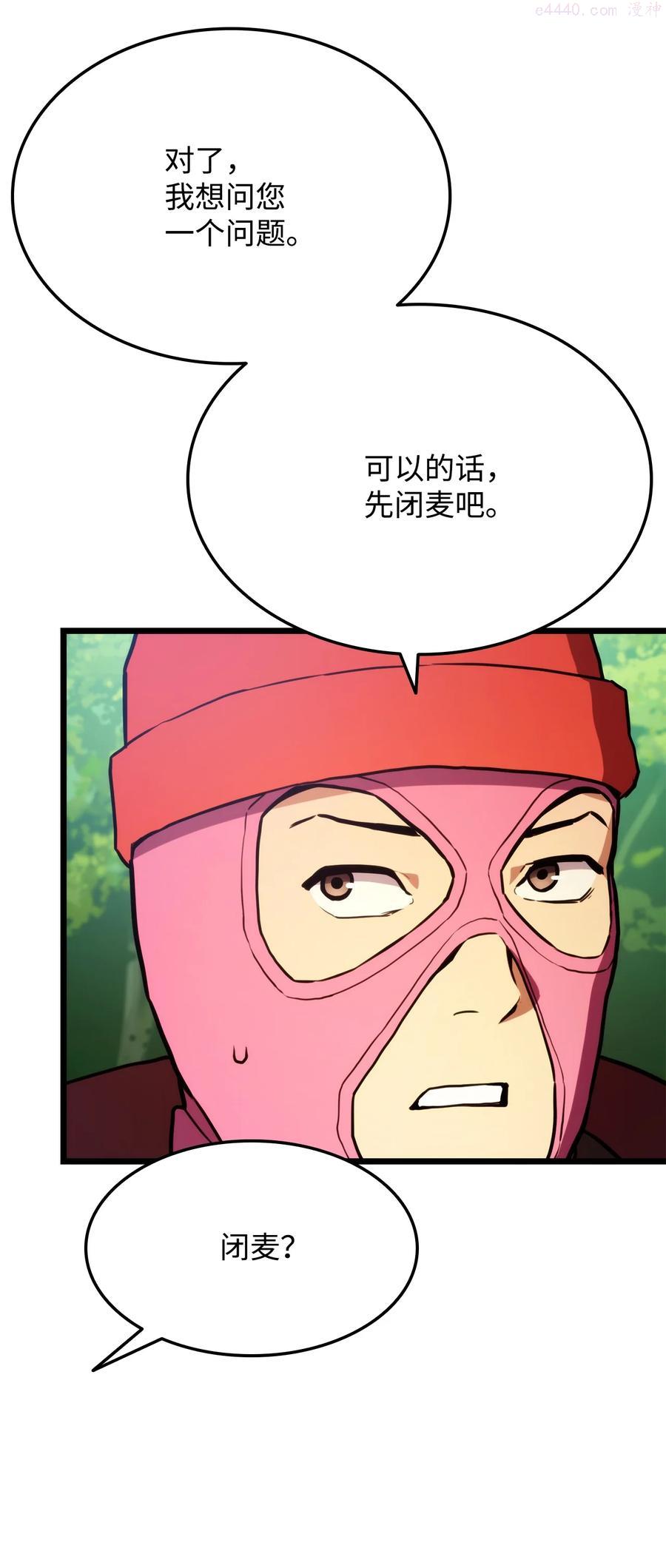 榜上玩家的归还漫画,034 狙击失败3图