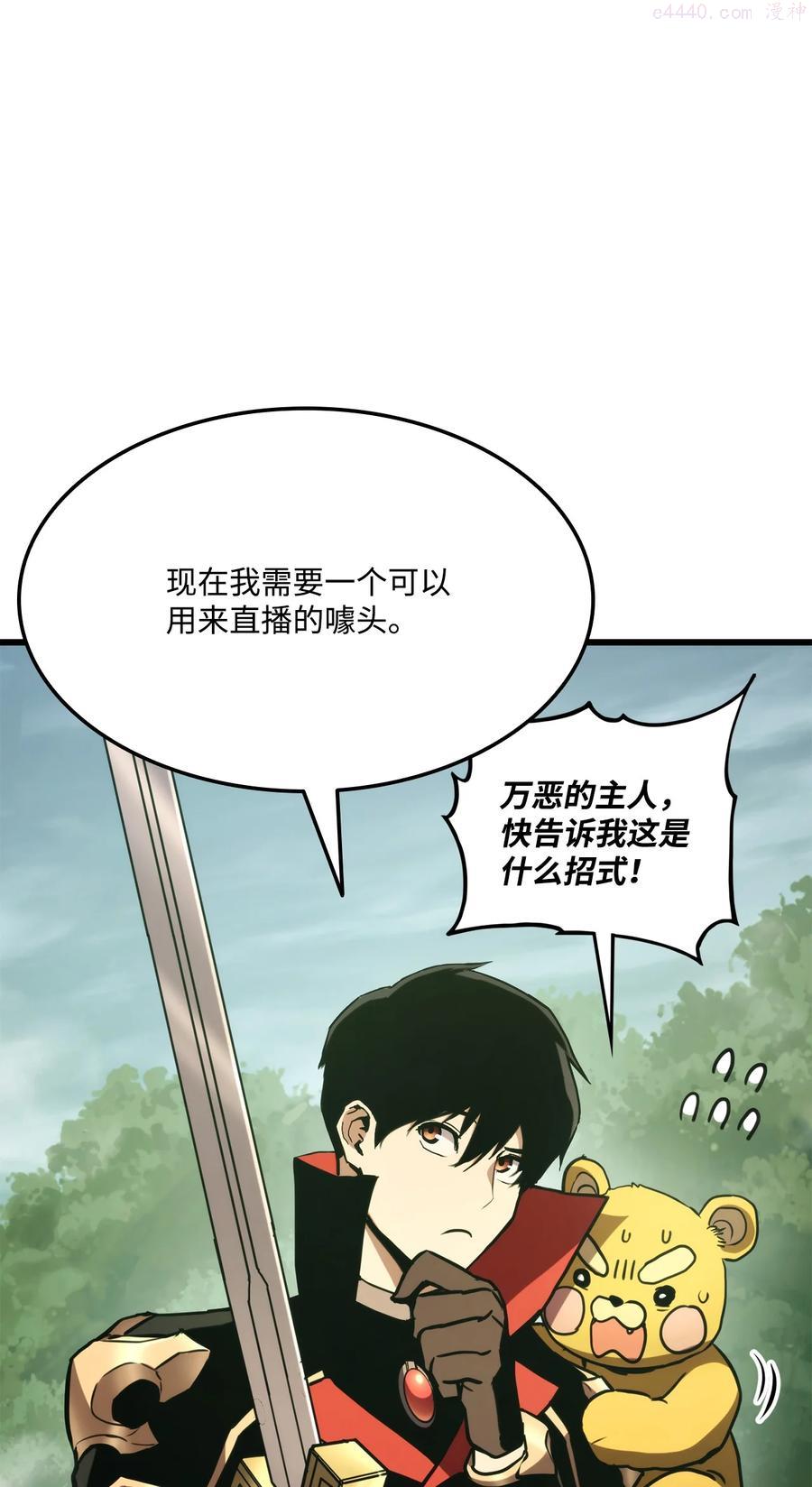 榜上玩家的归还漫画,033 爱的鞭策2图