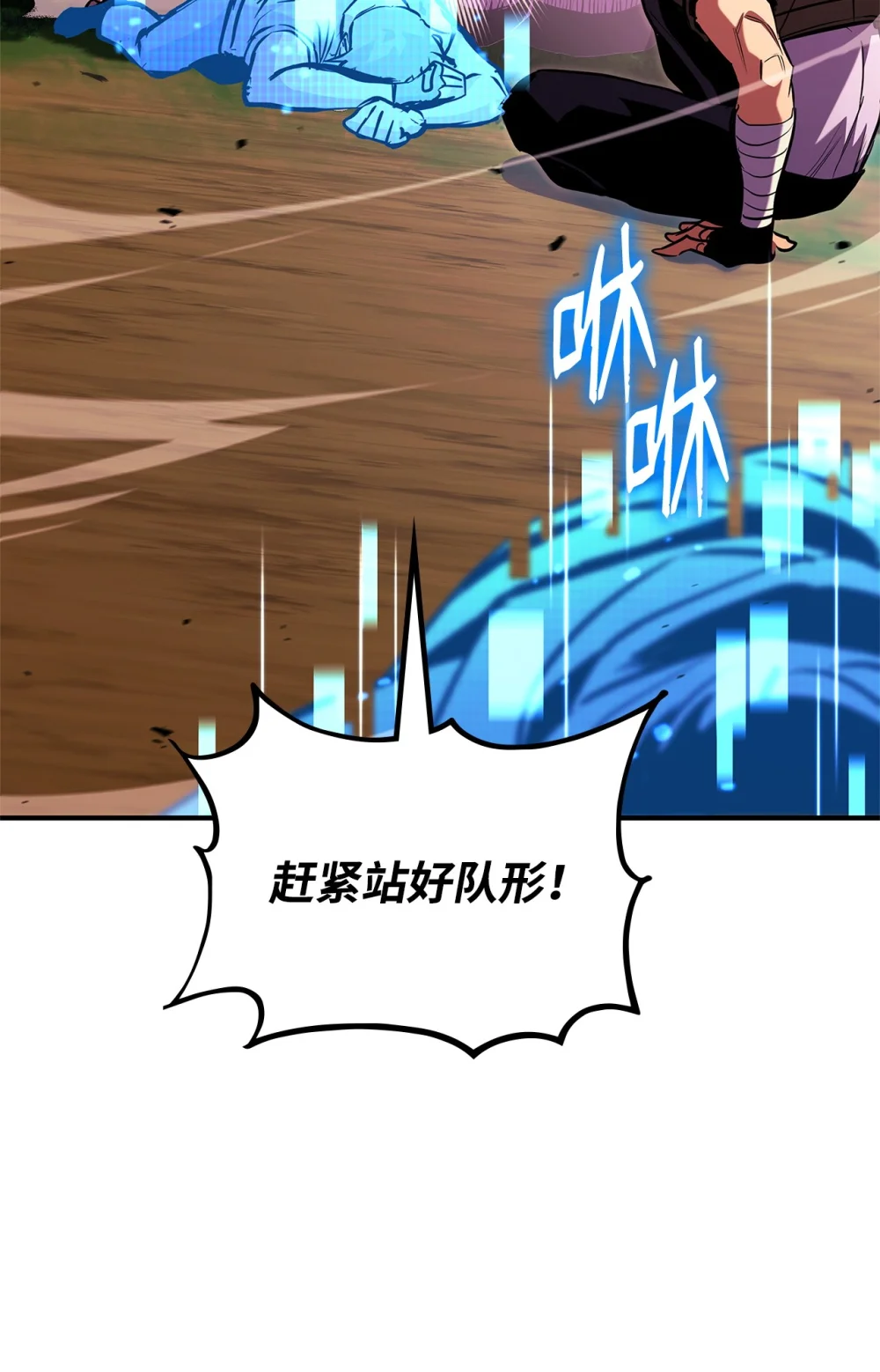 榜上玩家的归还漫画,144 提前下播赌约3图