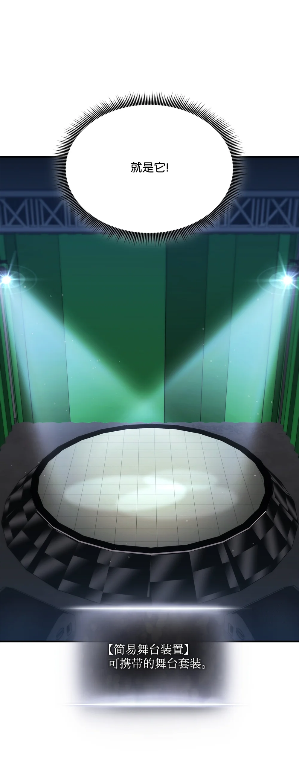 榜上玩家的归还漫画,151 正式访问东大陆3图