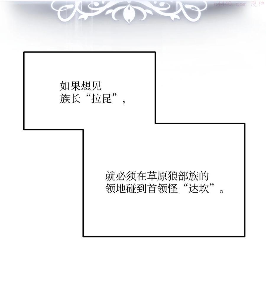 榜上玩家的归还漫画,011 见到达坎2图