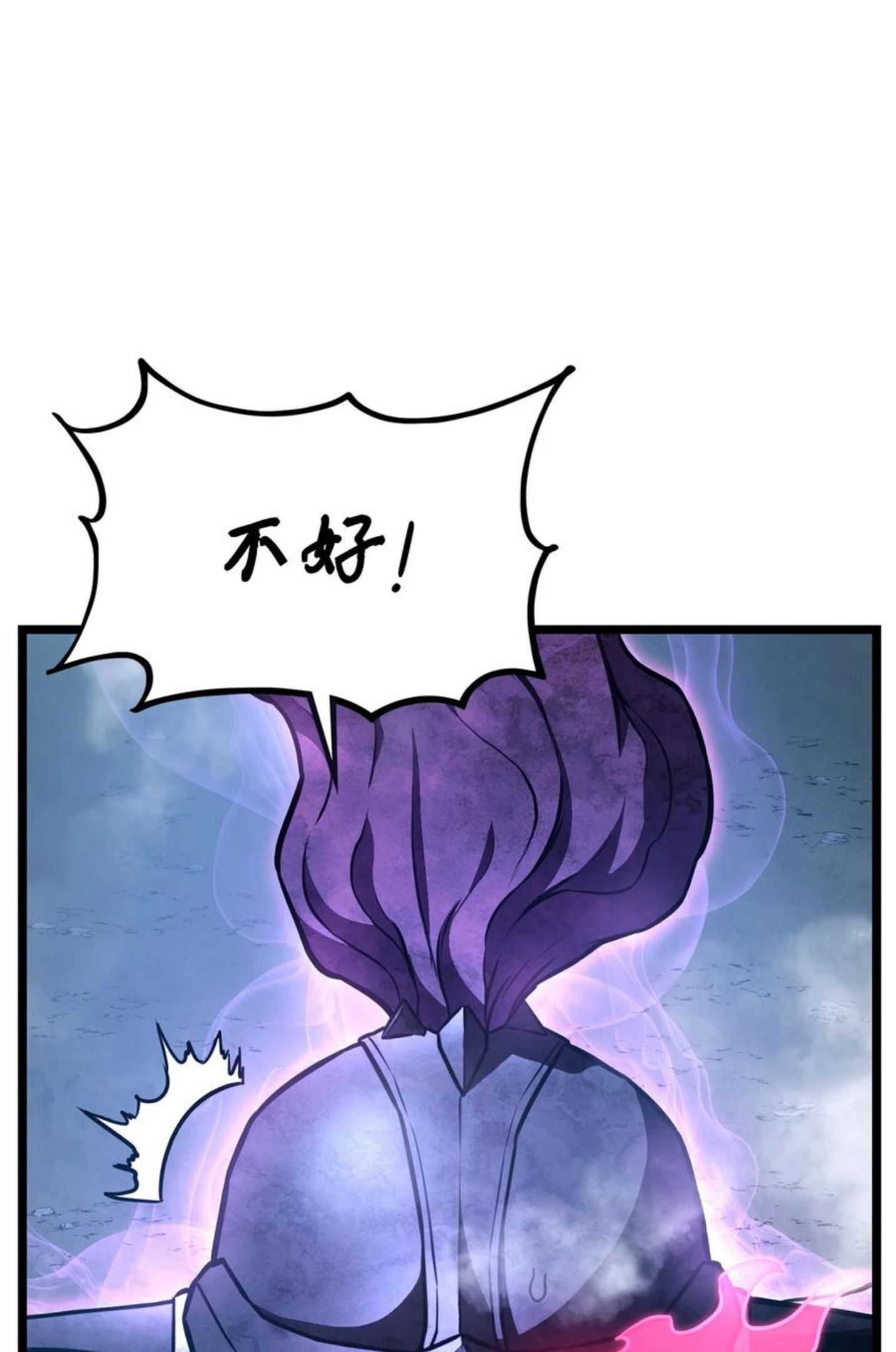 榜上玩家的归还漫画,038 巫妖损落2图