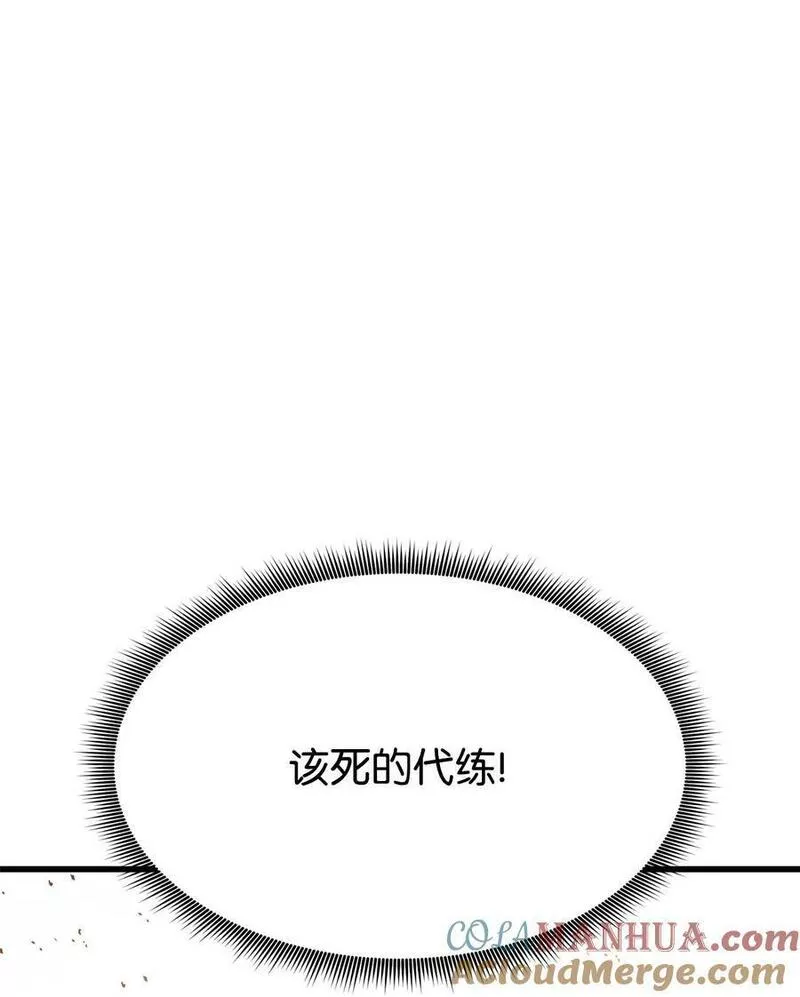 榜上玩家的归还漫画,103 创造奇迹1图