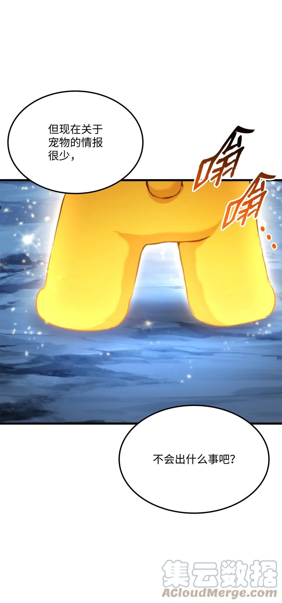 榜上玩家的归还漫画,059 教学服务1图