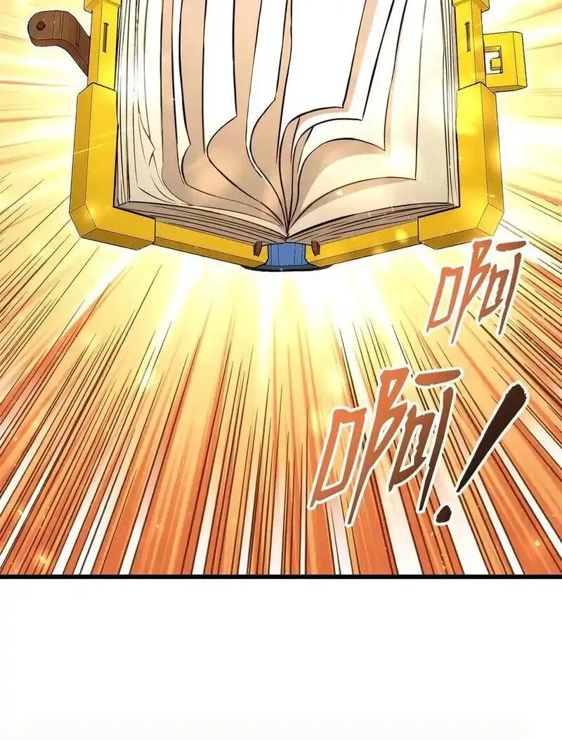 榜上玩家的归还漫画,121 荣登第14图