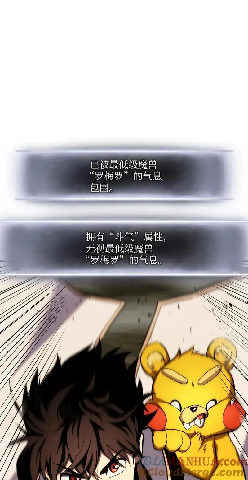 榜上玩家的归还漫画,115 人型1图