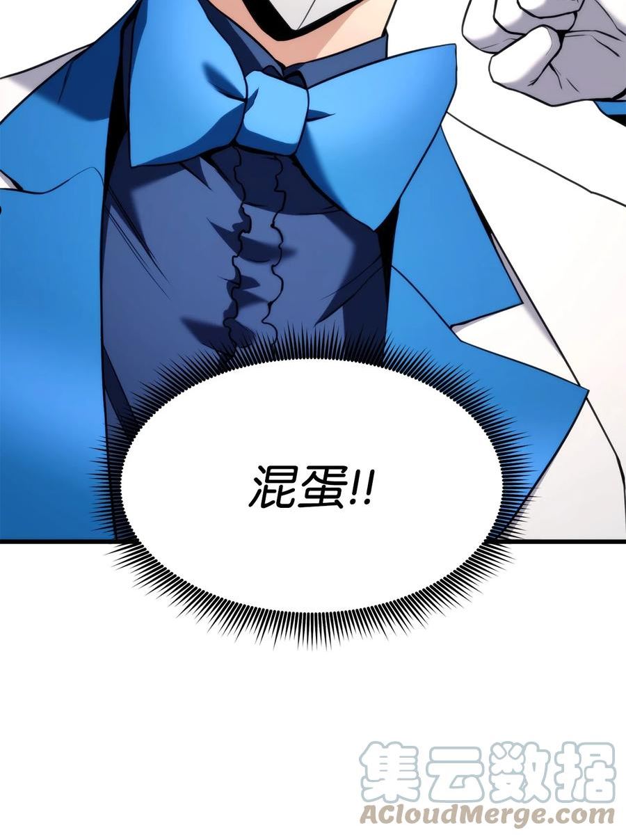 榜上玩家的归还漫画,054 虐杀1图