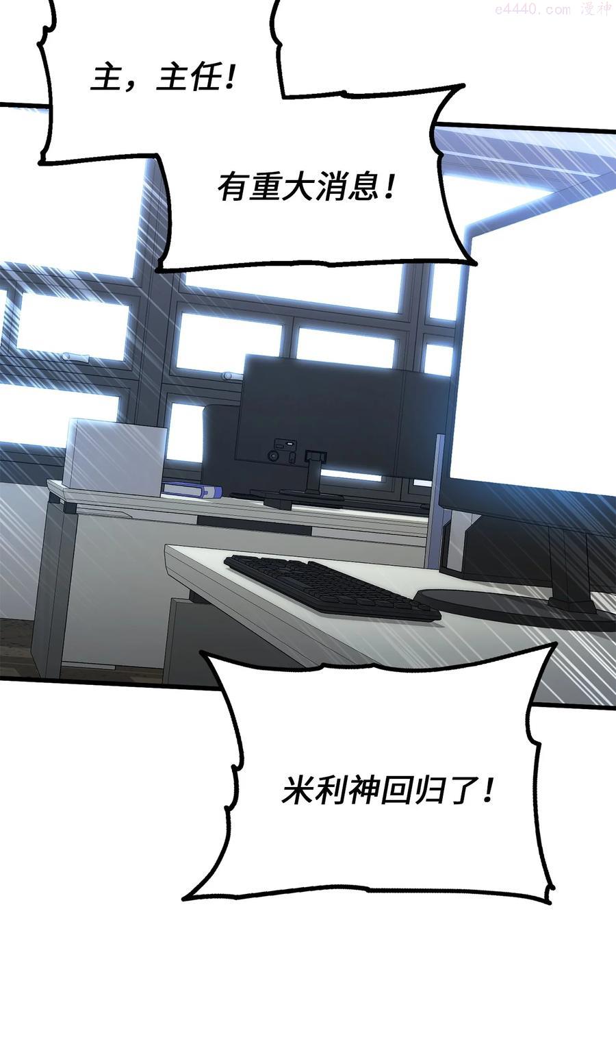 榜上玩家的归还漫画,001 传奇的回归2图