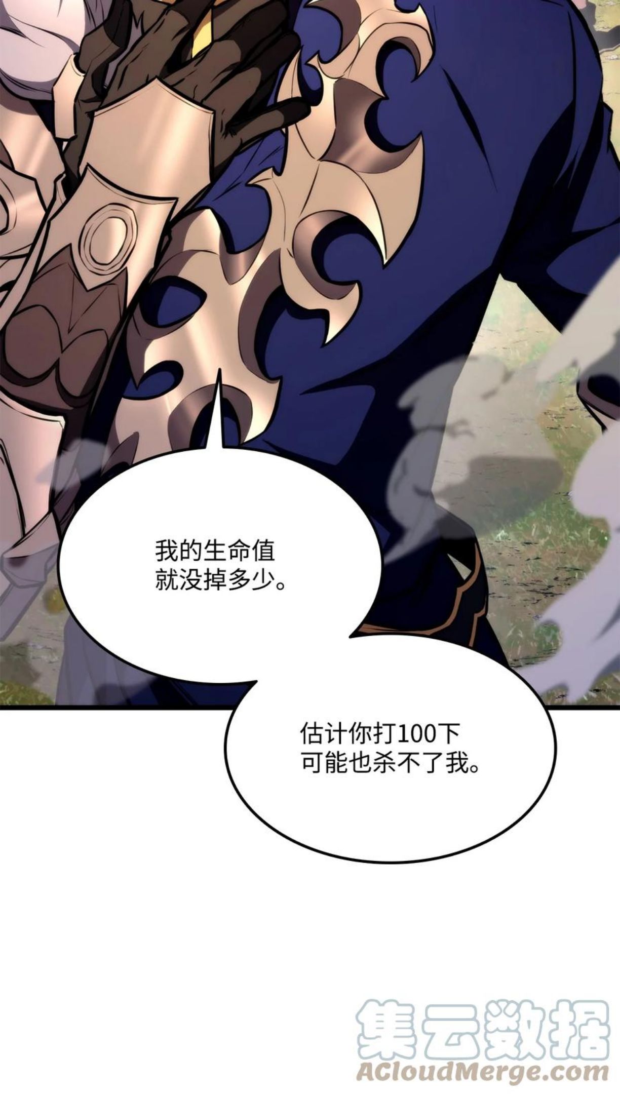 榜上玩家的归还漫画,044 胜利5图