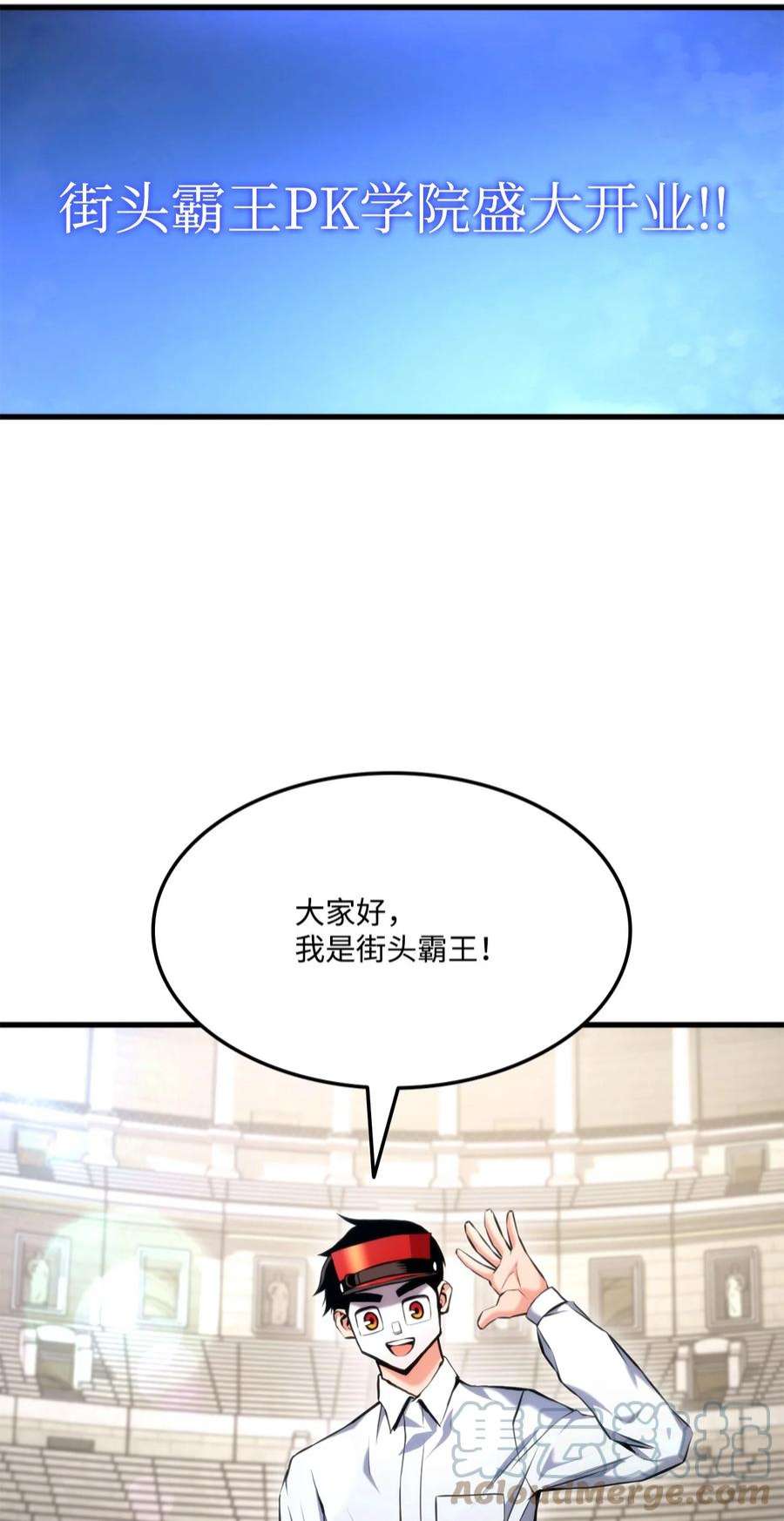 榜上玩家的归还漫画,064 搏斗家1图