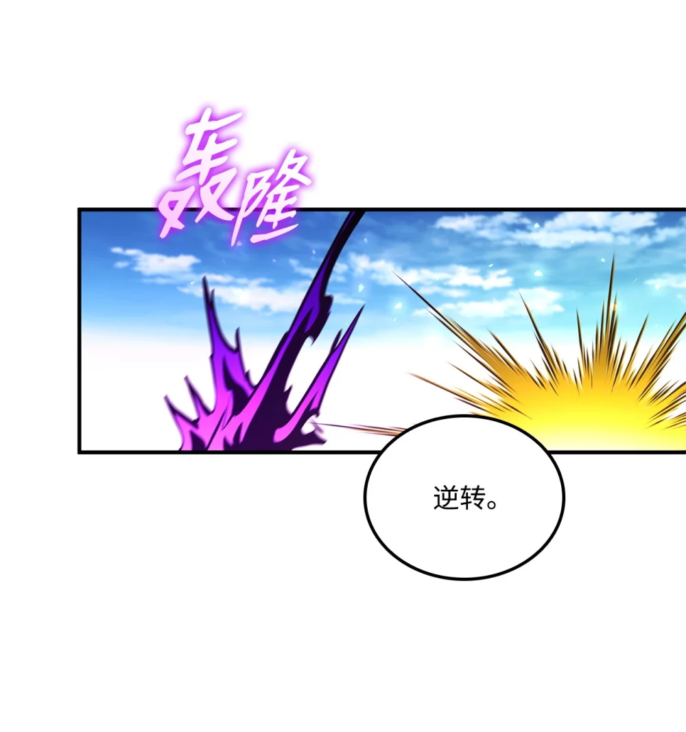 榜上玩家的归还漫画,150 熊呆福利3图