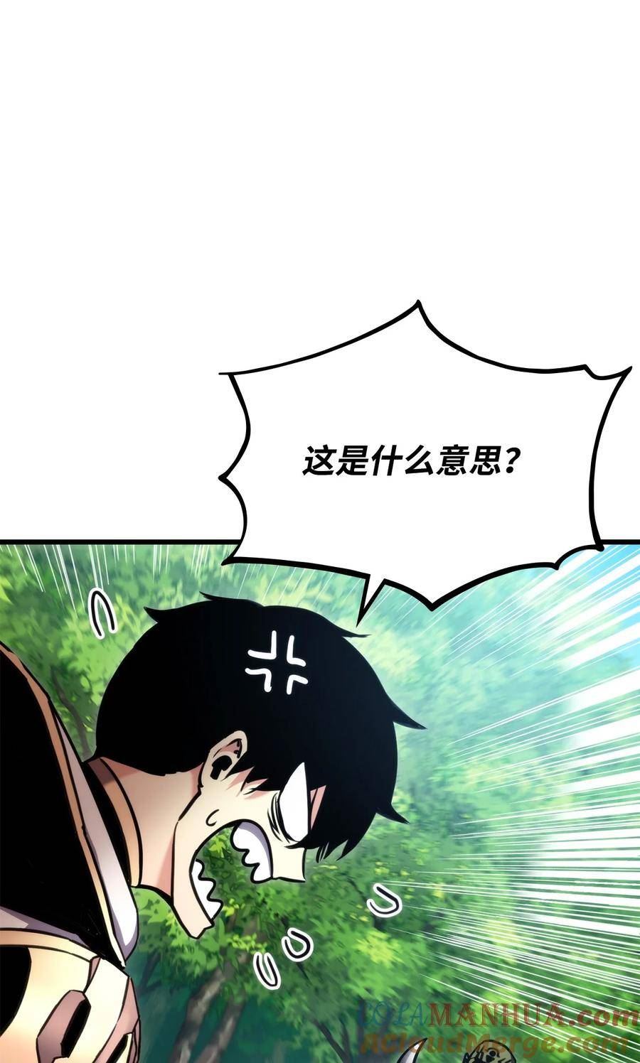 榜上玩家的归还漫画,100 最后一堂课5图