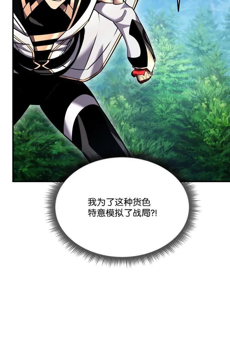 榜上玩家的归还漫画,107 转职成功3图