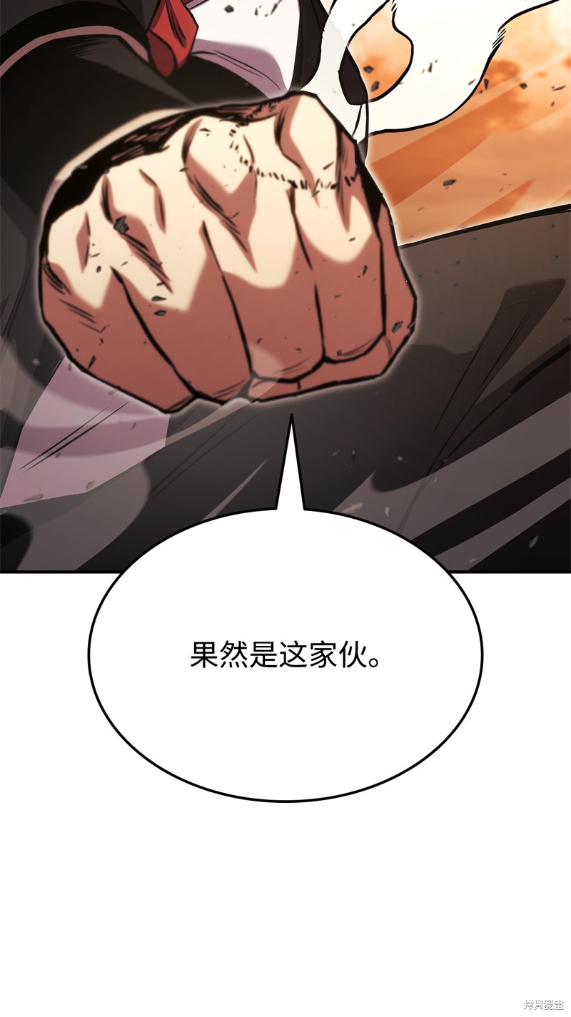 榜上玩家的归还漫画,第131话2图