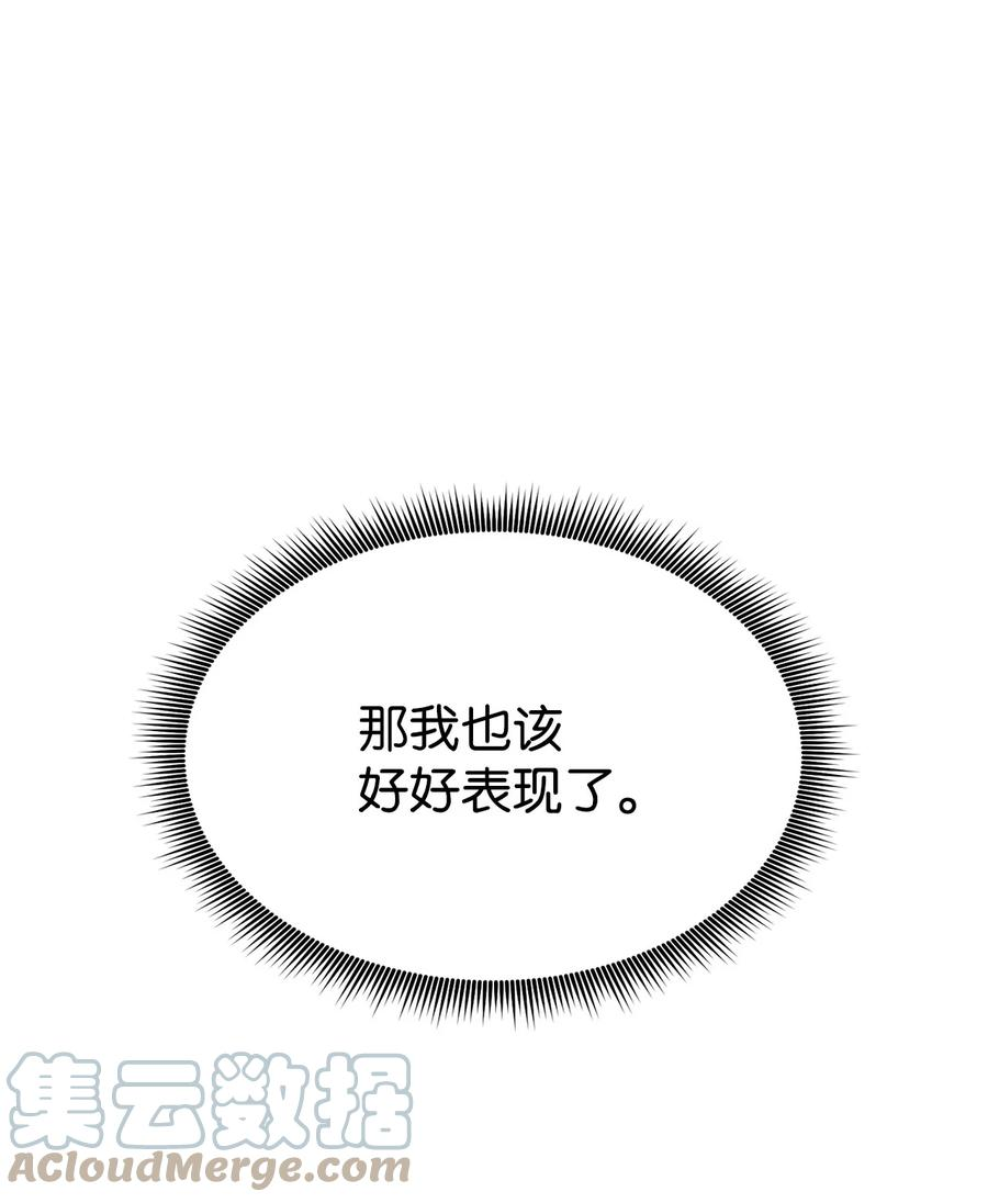 榜上玩家的归还漫画,095 不逞多让5图