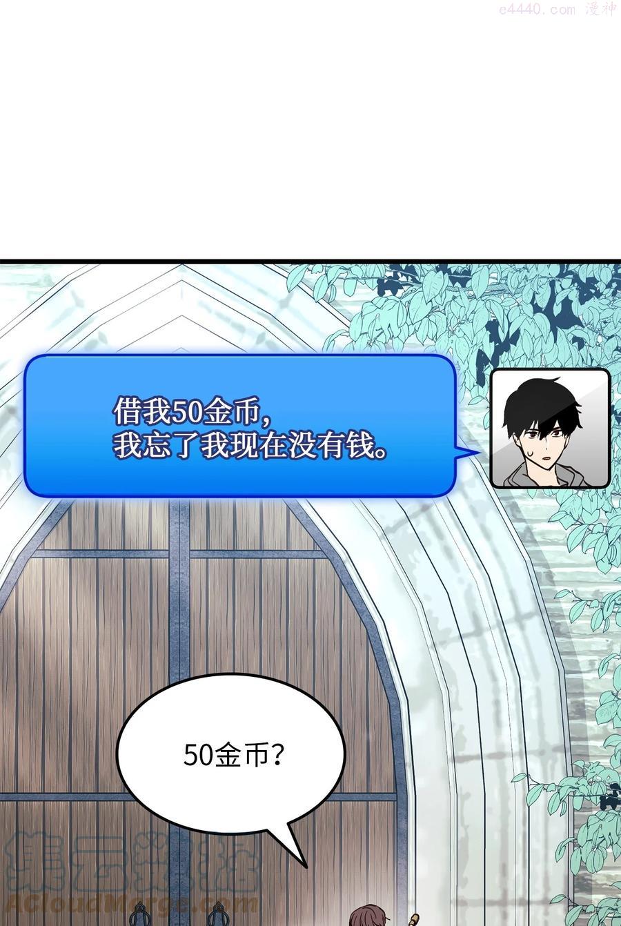 榜上玩家的归还漫画,002 决斗5图