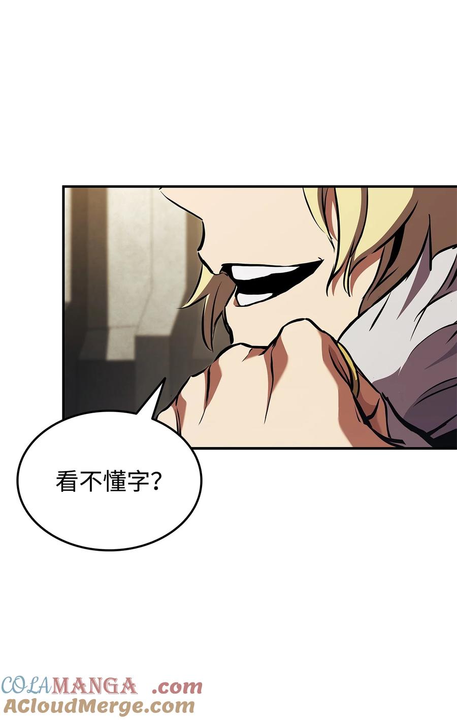 榜上玩家的归还漫画,155 领地赠予5图