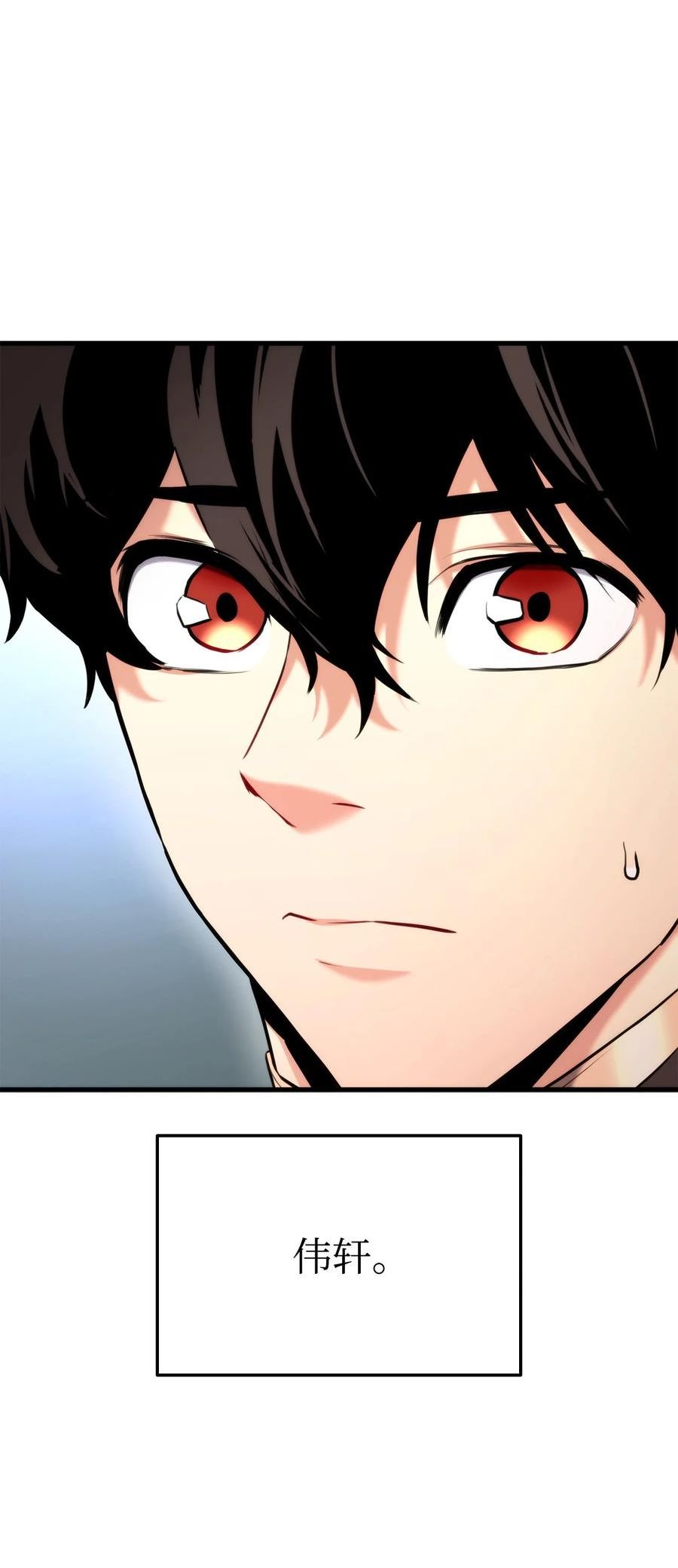 榜上玩家的归还漫画,073 一码归一码3图