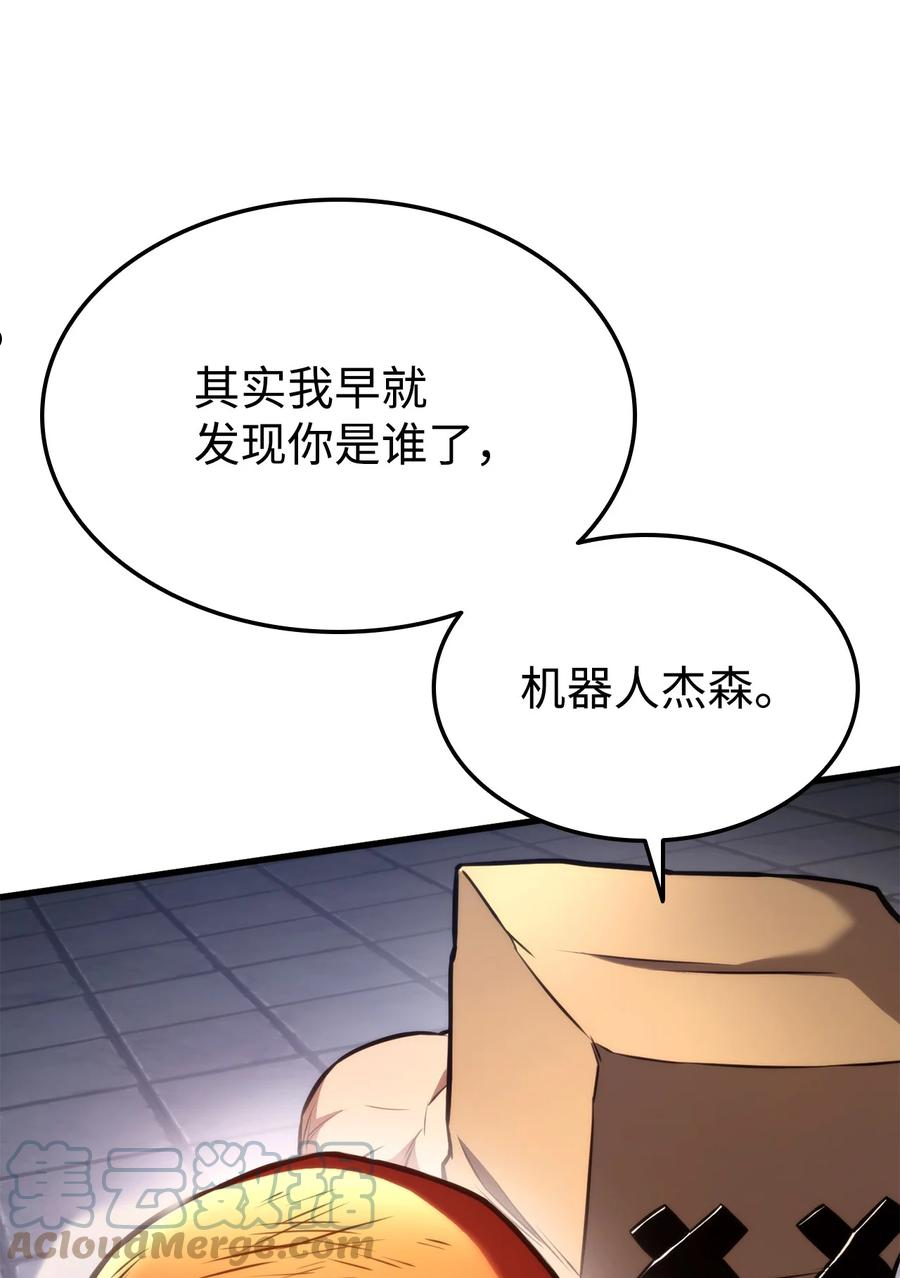榜上玩家的归还漫画,047 船到桥头自然直5图